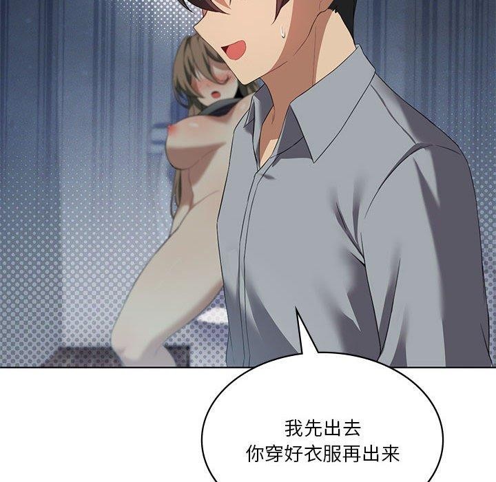 [韩国漫画] 我靠升级逆袭成为大师 剧情,女学生#[138P]-113