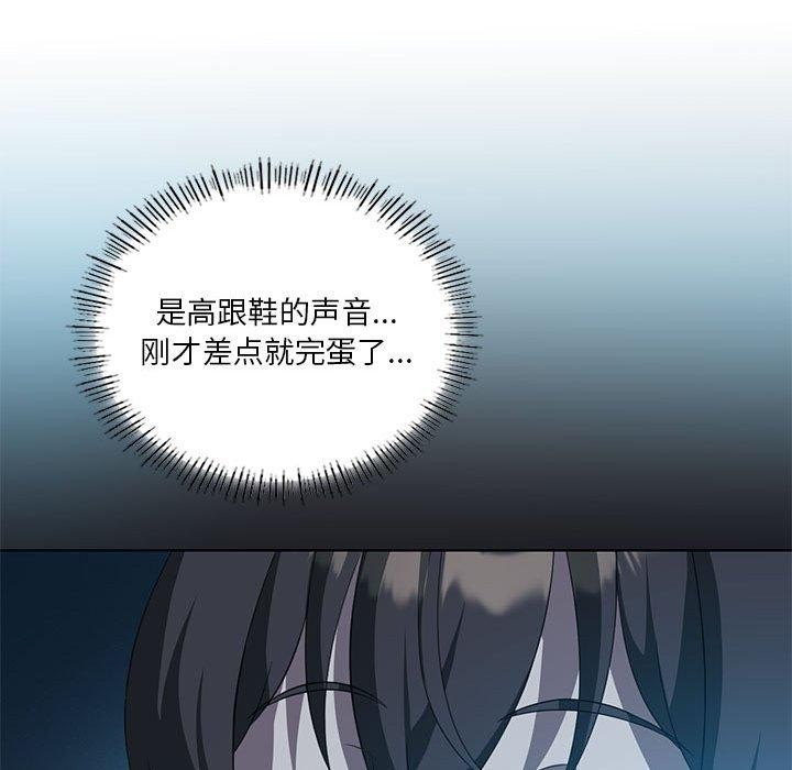 [韩国漫画] 我靠升级逆袭成为大师 剧情,女学生#[138P]-122