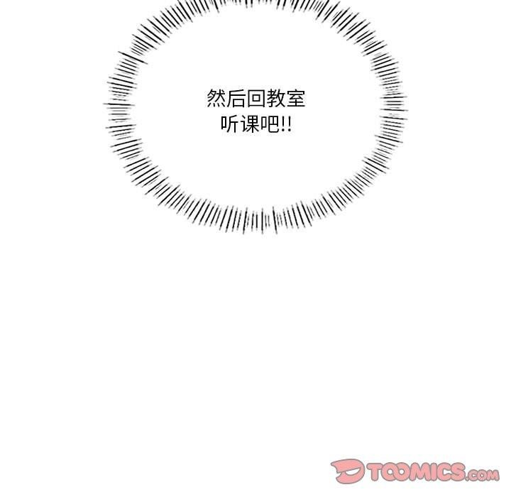 [韩国漫画] 我靠升级逆袭成为大师 剧情,女学生#[138P]-39