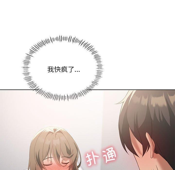 [韩国漫画] 我靠升级逆袭成为大师 剧情,女学生#[138P]-41