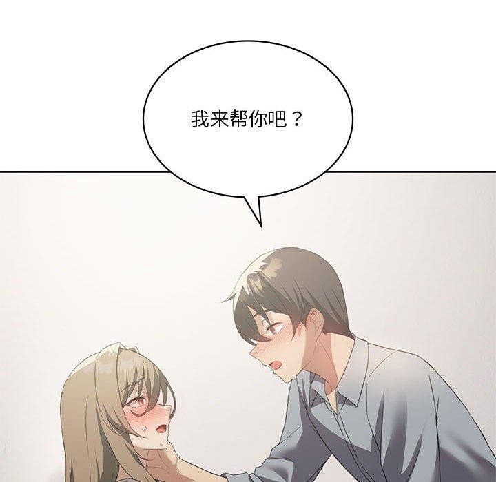 [韩国漫画] 我靠升级逆袭成为大师 剧情,女学生#[138P]-59