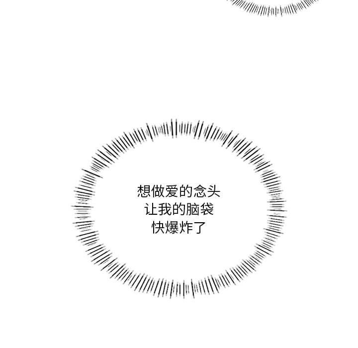 [韩国漫画] 我靠升级逆袭成为大师 剧情,女学生#[138P]-67