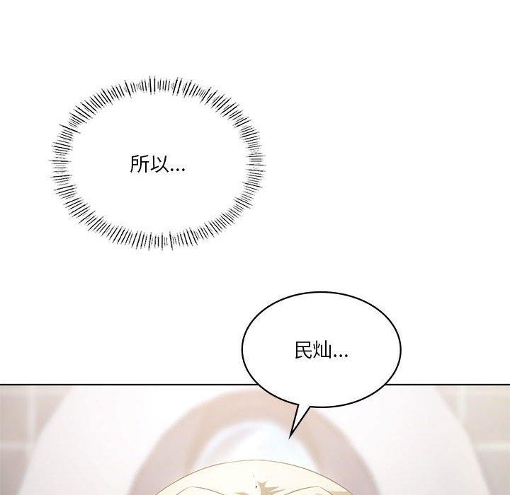 [韩国漫画] 我靠升级逆袭成为大师 剧情,女学生#[138P]-68