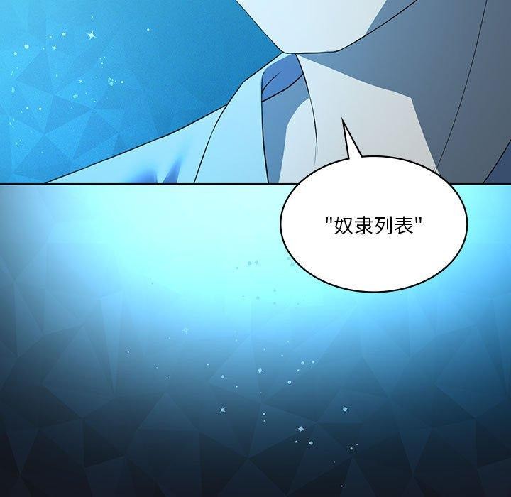 [韩国漫画] 我靠升级逆袭成为大师 剧情,女学生#[138P]-7