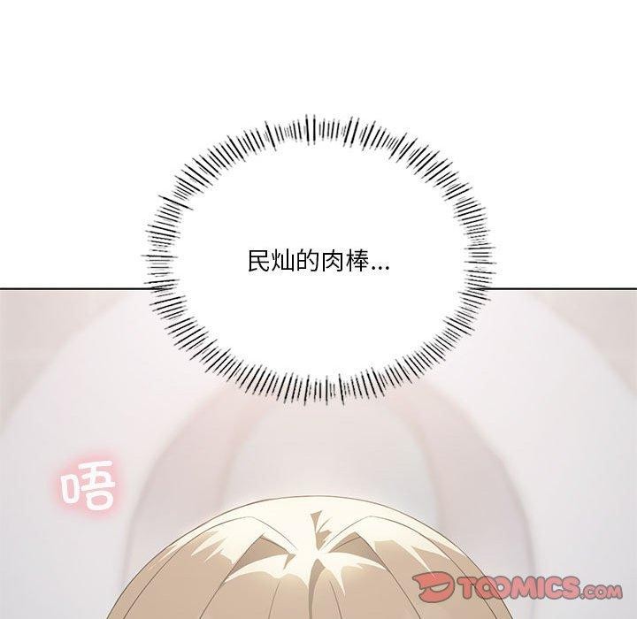[韩国漫画] 我靠升级逆袭成为大师 剧情,女学生#[138P]-75