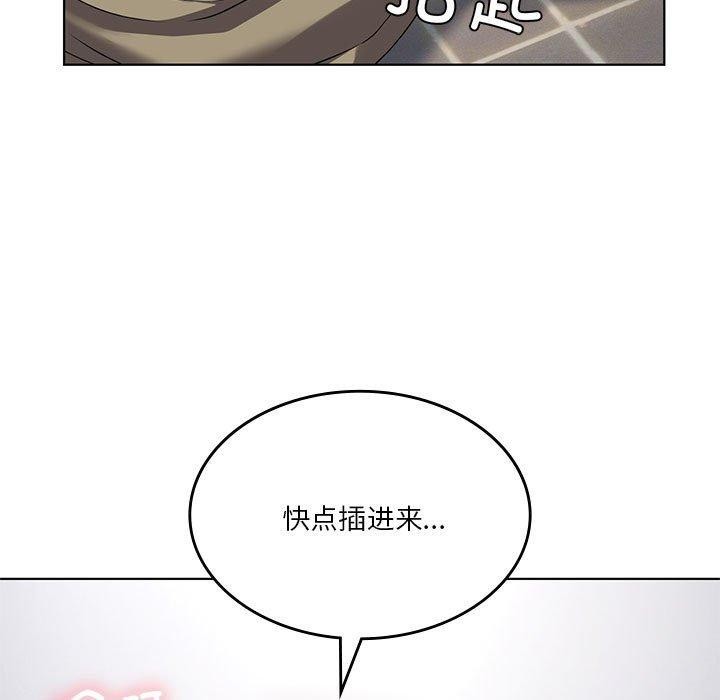 [韩国漫画] 我靠升级逆袭成为大师 剧情,女学生#[138P]-83