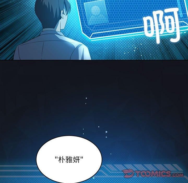 [韩国漫画] 我靠升级逆袭成为大师 剧情,女学生#[138P]-9