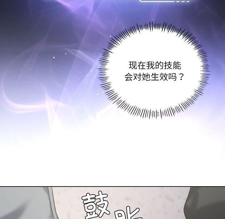 [韩国漫画] 我靠升级逆袭成为大师 剧情,女学生#[145P]-124