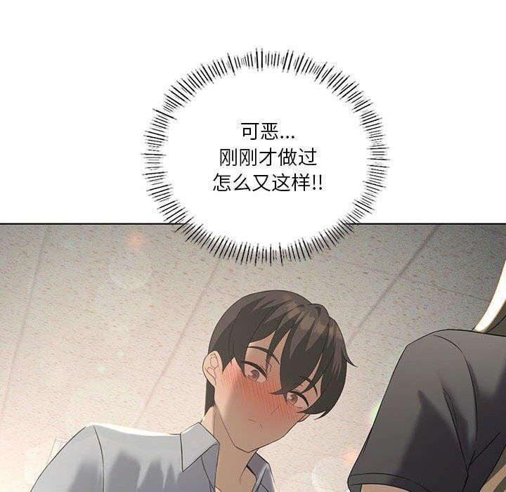 [韩国漫画] 我靠升级逆袭成为大师 剧情,女学生#[145P]-126