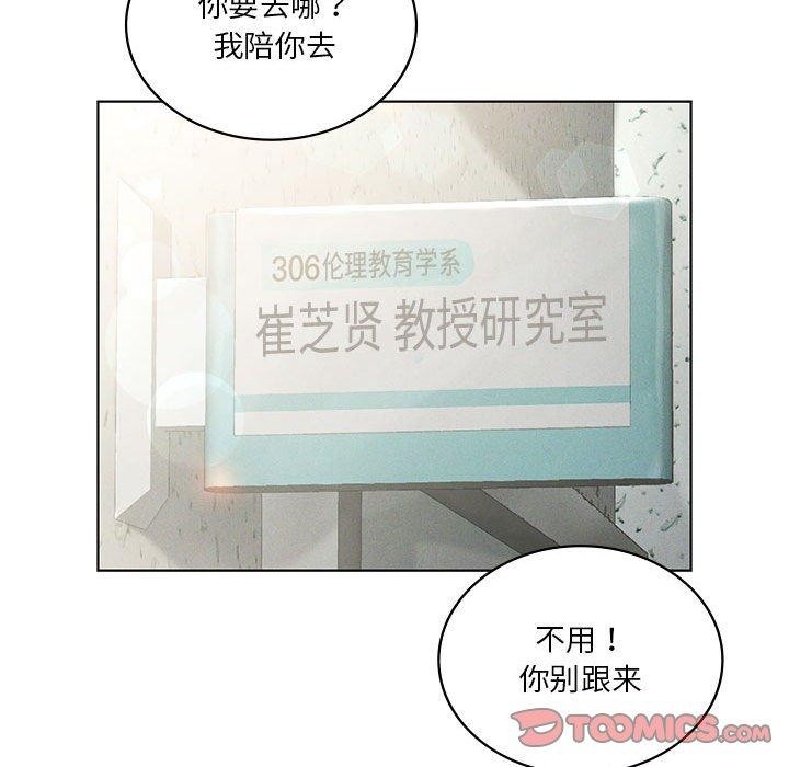 [韩国漫画] 我靠升级逆袭成为大师 剧情,女学生#[145P]-134