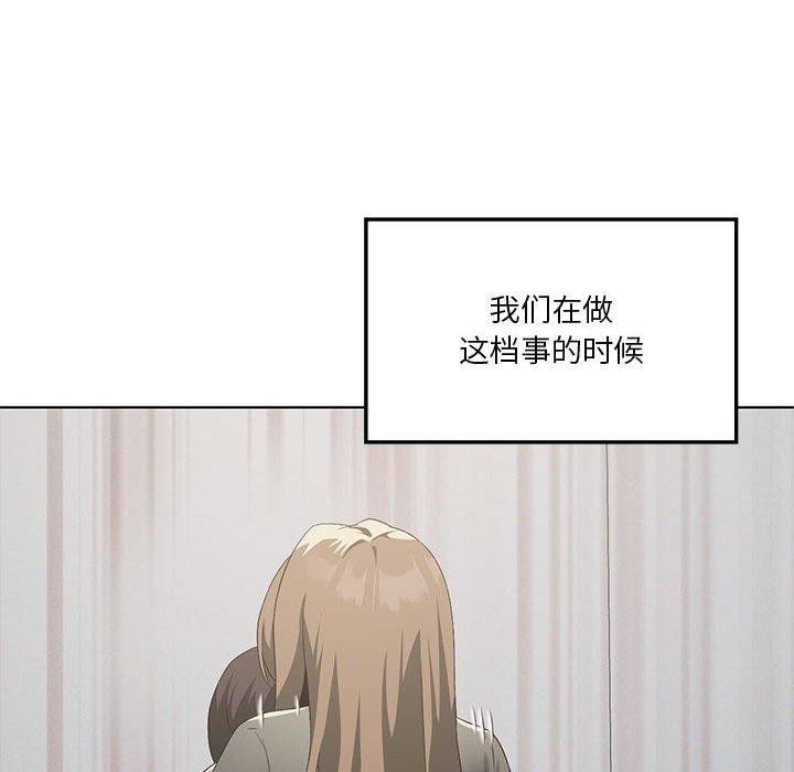 [韩国漫画] 我靠升级逆袭成为大师 剧情,女学生#[145P]-89
