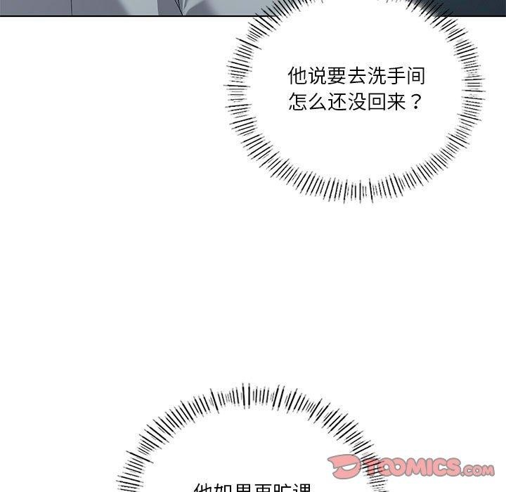 [韩国漫画] 我靠升级逆袭成为大师 剧情,女学生#[145P]-9