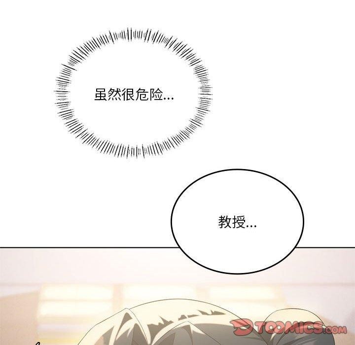 [韩国漫画] 我靠升级逆袭成为大师 剧情,女学生#[138P]-105