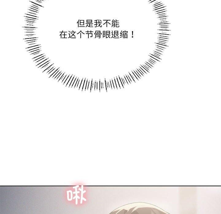 [韩国漫画] 我靠升级逆袭成为大师 剧情,女学生#[138P]-109
