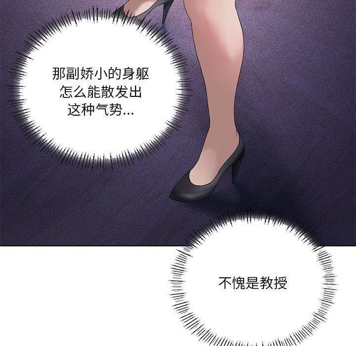 [韩国漫画] 我靠升级逆袭成为大师 剧情,女学生#[138P]-12