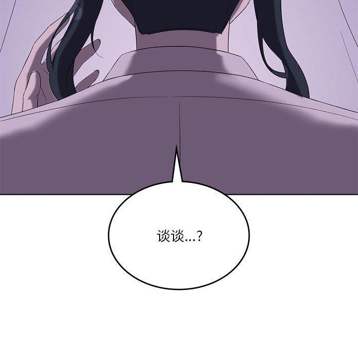 [韩国漫画] 我靠升级逆袭成为大师 剧情,女学生#[138P]-30