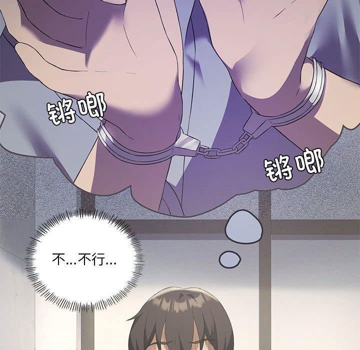 [韩国漫画] 我靠升级逆袭成为大师 剧情,女学生#[138P]-50