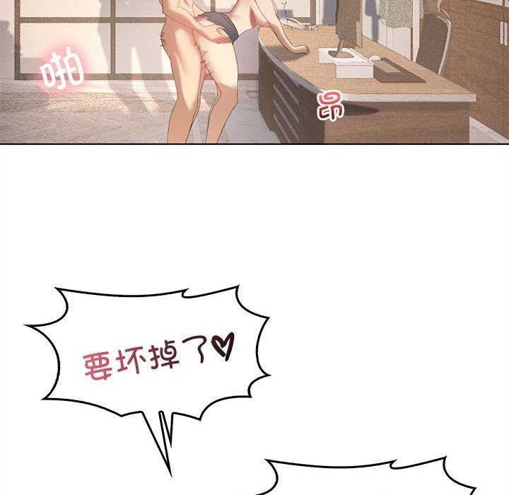 [韩国漫画] 我靠升级逆袭成为大师 剧情,女学生#[143P]-104