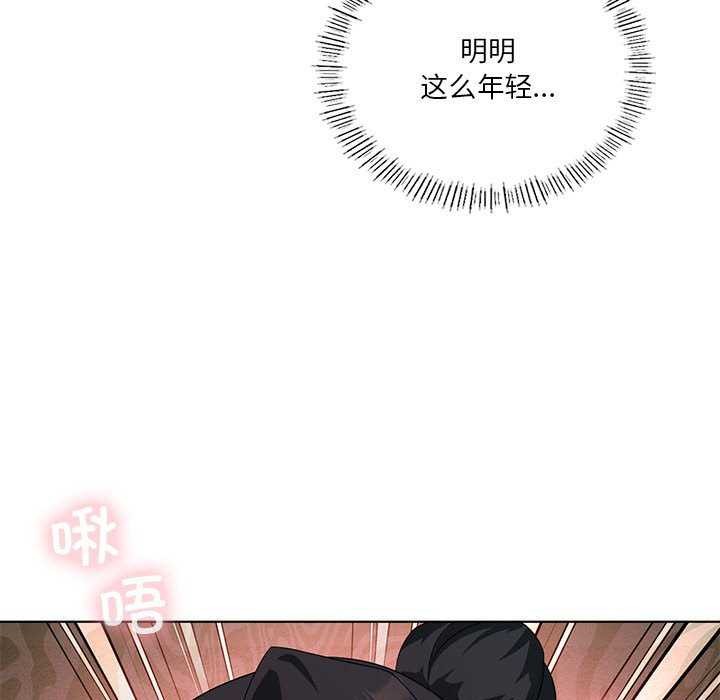[韩国漫画] 我靠升级逆袭成为大师 剧情,女学生#[143P]-17