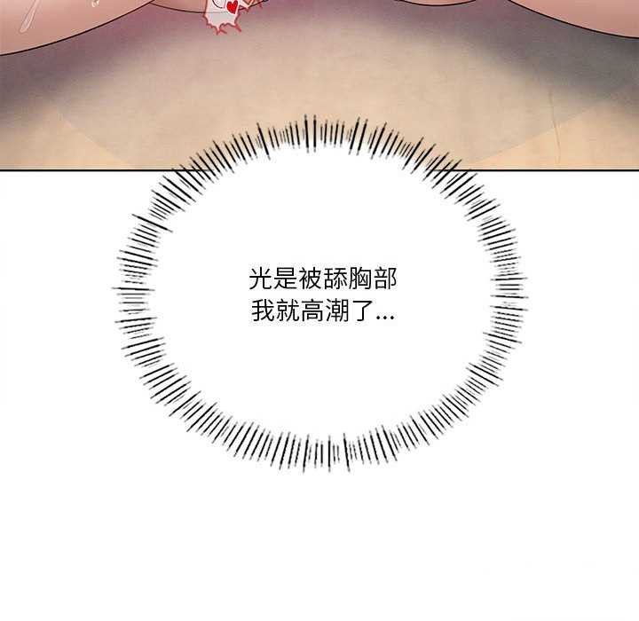 [韩国漫画] 我靠升级逆袭成为大师 剧情,女学生#[143P]-25