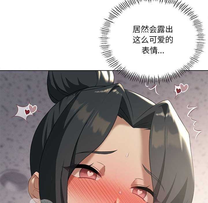 [韩国漫画] 我靠升级逆袭成为大师 剧情,女学生#[143P]-50