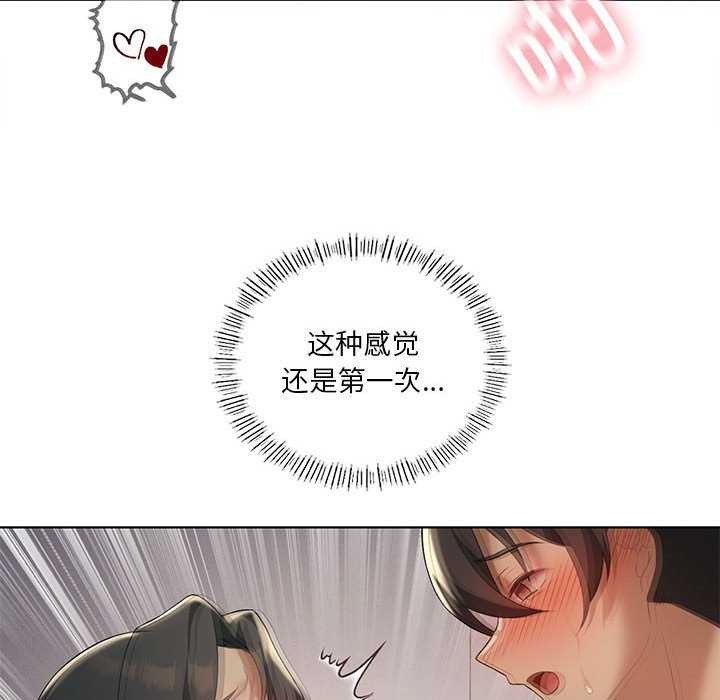 [韩国漫画] 我靠升级逆袭成为大师 剧情,女学生#[143P]-68