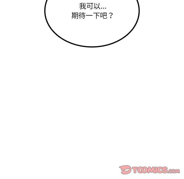 [韩国漫画] 我靠升级逆袭成为大师 剧情,女学生#[137P]-123