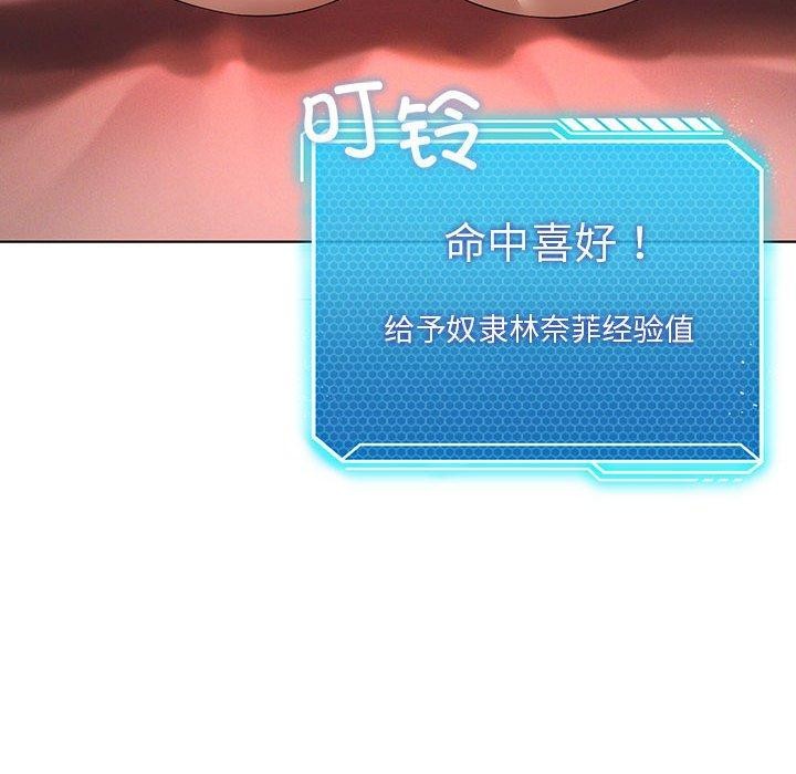 [韩国漫画] 我靠升级逆袭成为大师 剧情,女学生#[137P]-134