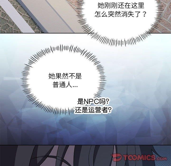 [韩国漫画] 我靠升级逆袭成为大师 剧情,女学生#[137P]-51