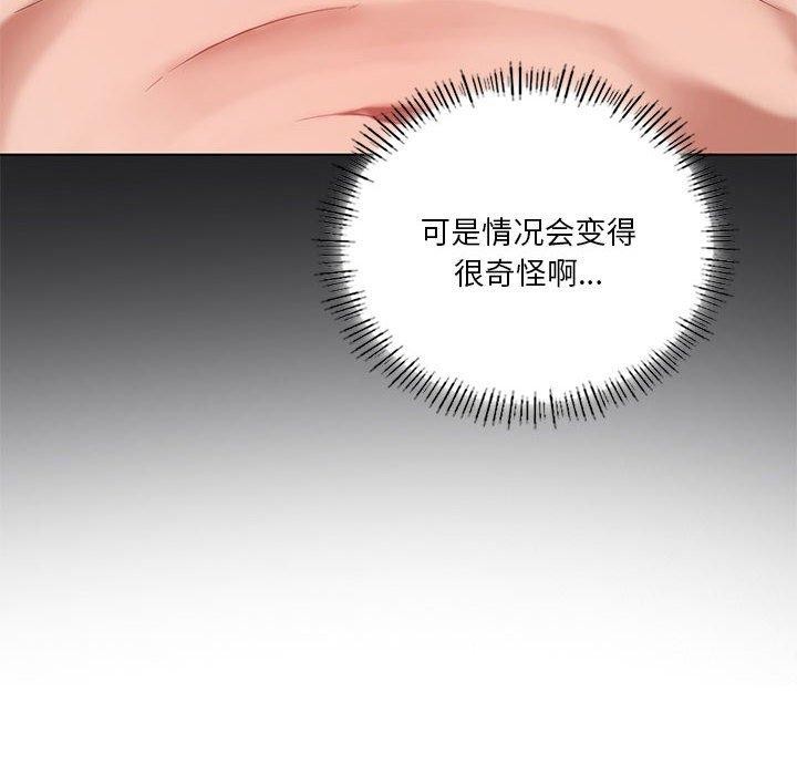 [韩国漫画] 我靠升级逆袭成为大师 剧情,女学生#[137P]-71