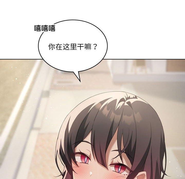[韩国漫画] 我靠升级逆袭成为大师 剧情,女学生#[137P]-77