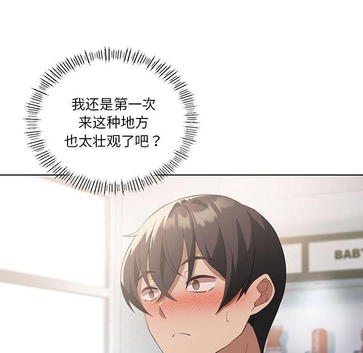 [韩国漫画] 我靠升级逆袭成为大师 剧情,女学生#[137P]-88