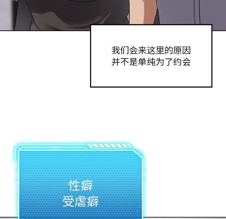 [韩国漫画] 我靠升级逆袭成为大师 剧情,女学生#[137P]-91