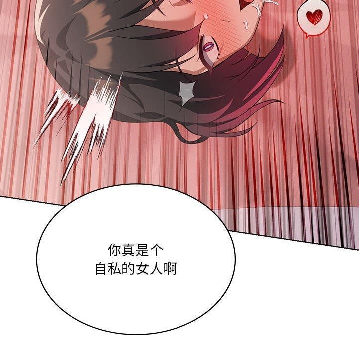 [韩国漫画] 我靠升级逆袭成为大师 剧情,女学生#[164P]-110
