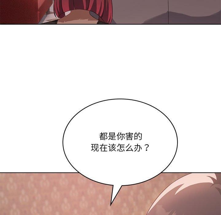 [韩国漫画] 我靠升级逆袭成为大师 剧情,女学生#[164P]-128