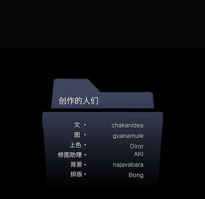 [韩国漫画] 我靠升级逆袭成为大师 剧情,女学生#[164P]-162