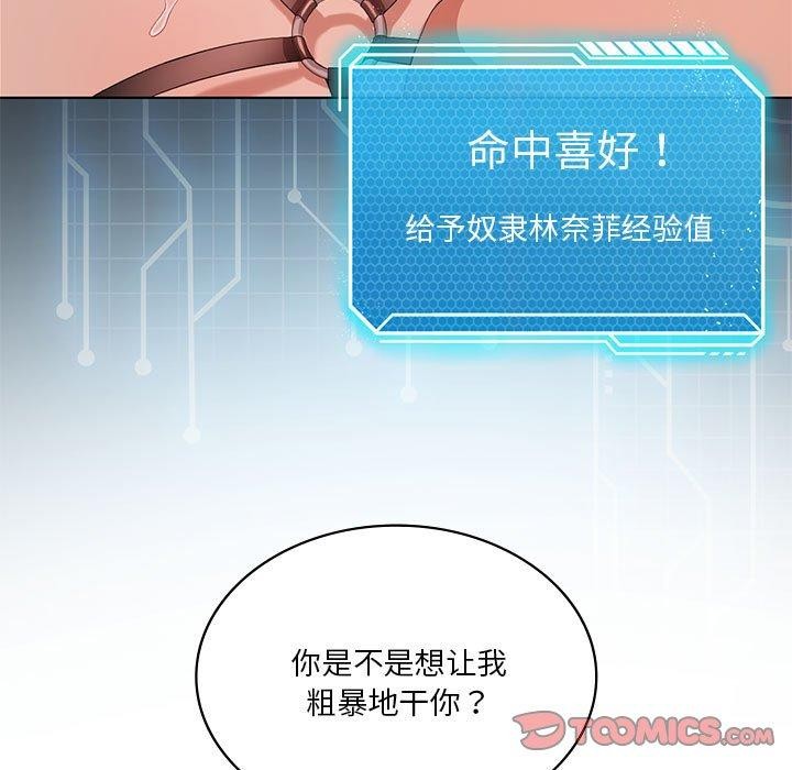 [韩国漫画] 我靠升级逆袭成为大师 剧情,女学生#[164P]-21