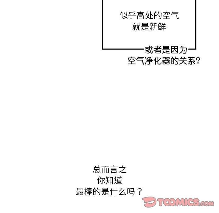 [韩国漫画] 我靠升级逆袭成为大师 剧情,女学生#[127P]-117