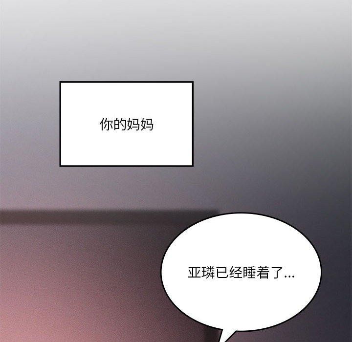 [韩国漫画] 我靠升级逆袭成为大师 剧情,女学生#[127P]-122