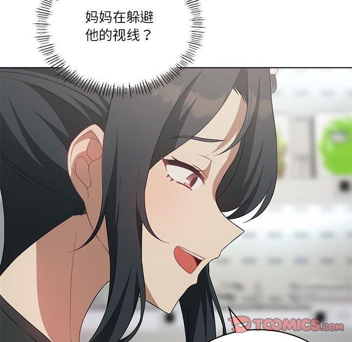 [韩国漫画] 我靠升级逆袭成为大师 剧情,女学生#[127P]-57