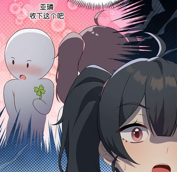 [韩国漫画] 我靠升级逆袭成为大师 剧情,女学生#[127P]-59