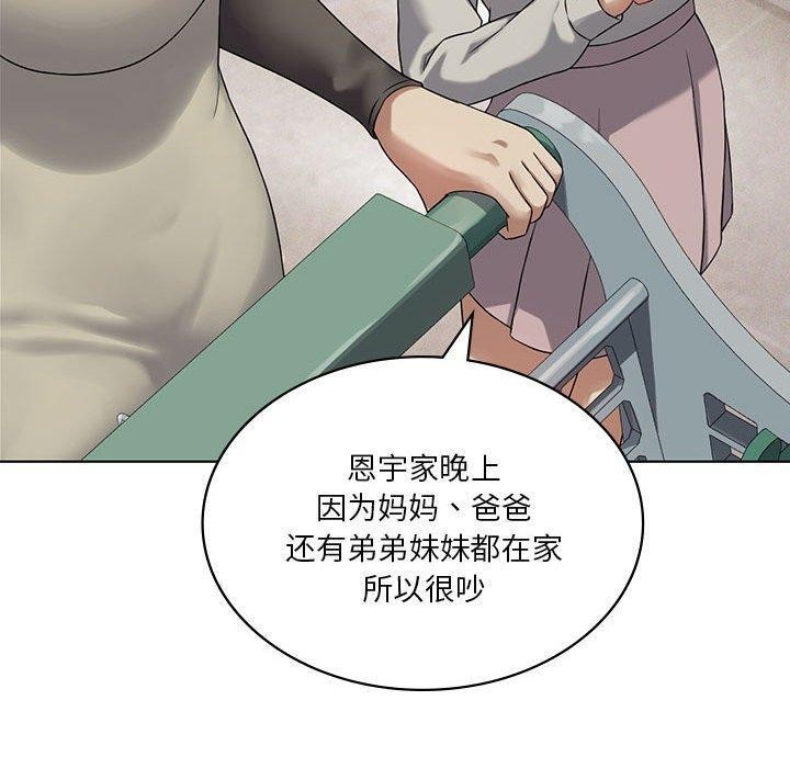 [韩国漫画] 我靠升级逆袭成为大师 剧情,女学生#[127P]-70