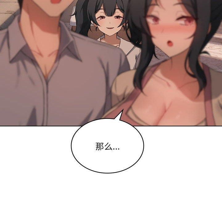 [韩国漫画] 我靠升级逆袭成为大师 剧情,女学生#[127P]-92