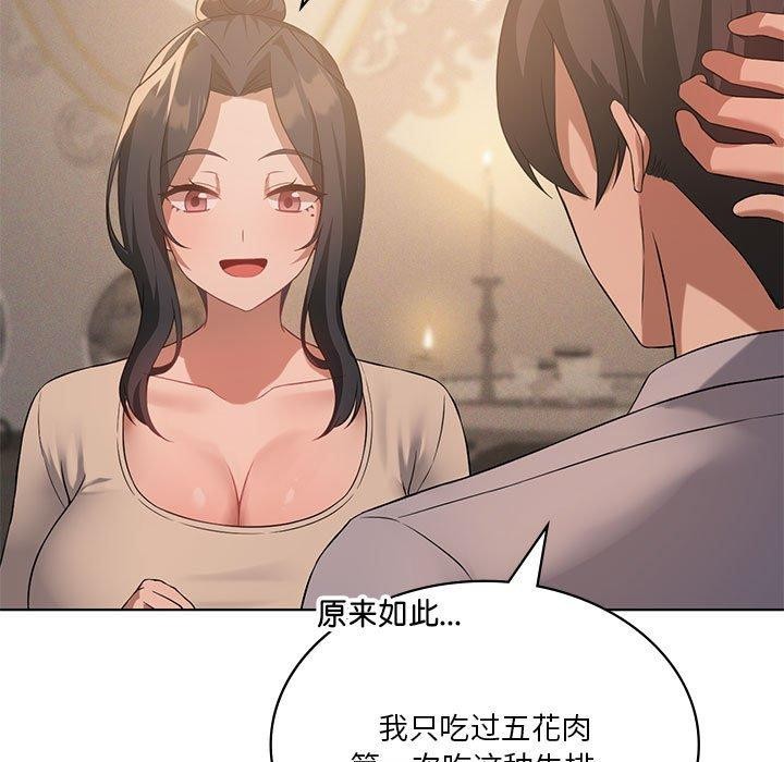 [韩国漫画] 我靠升级逆袭成为大师 剧情,女学生#[140P]-13