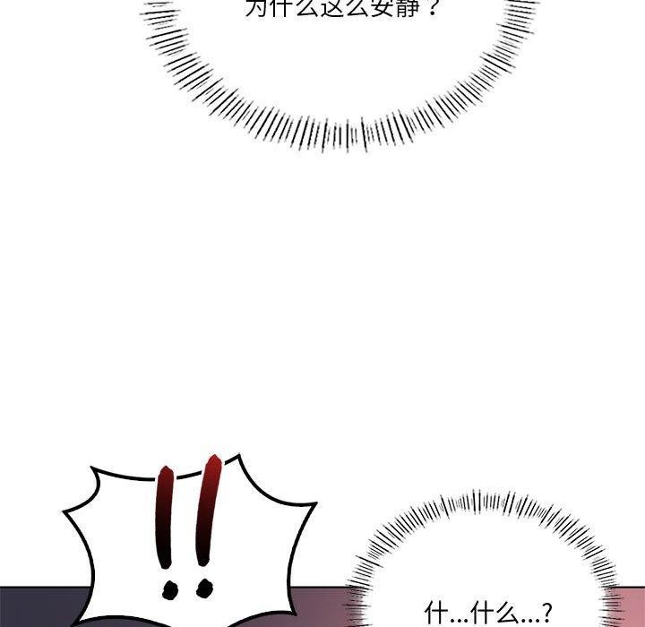 [韩国漫画] 我靠升级逆袭成为大师 剧情,女学生#[140P]-133