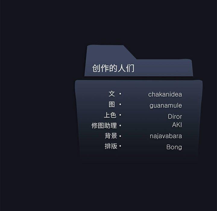 [韩国漫画] 我靠升级逆袭成为大师 剧情,女学生#[140P]-139