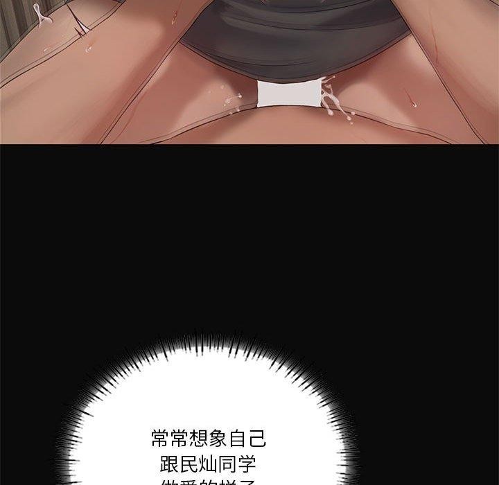 [韩国漫画] 我靠升级逆袭成为大师 剧情,女学生#[140P]-26