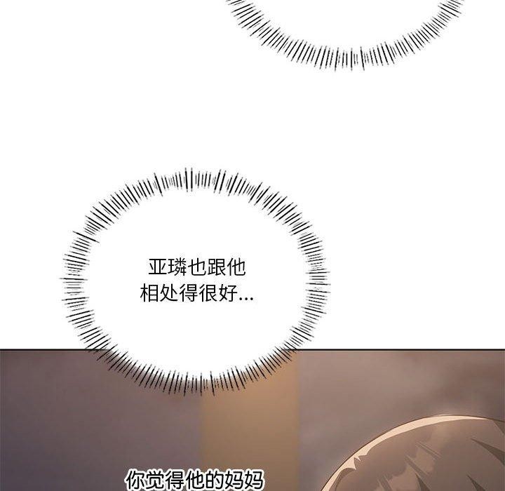 [韩国漫画] 我靠升级逆袭成为大师 剧情,女学生#[140P]-34
