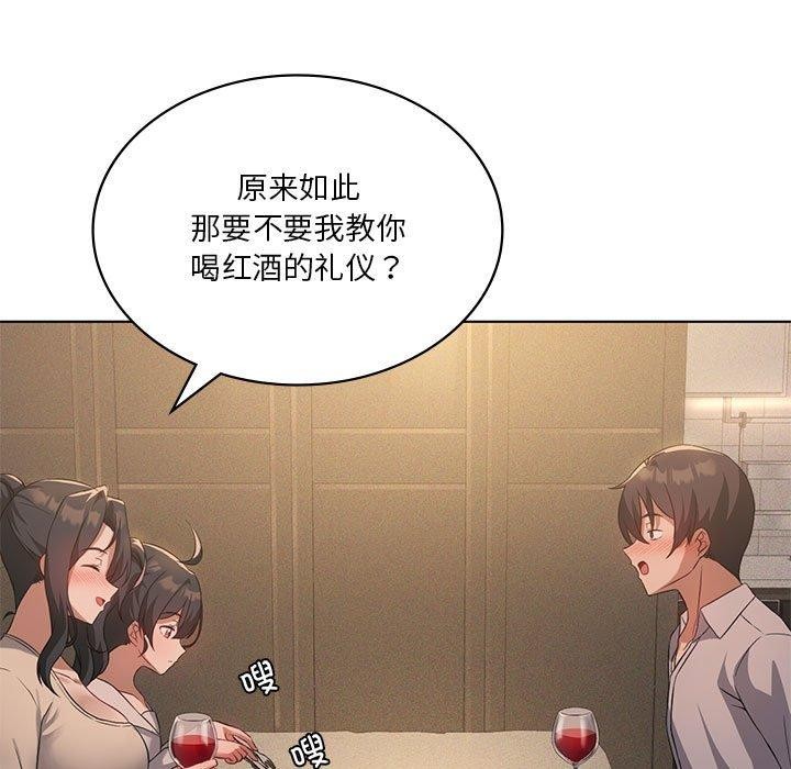 [韩国漫画] 我靠升级逆袭成为大师 剧情,女学生#[140P]-7