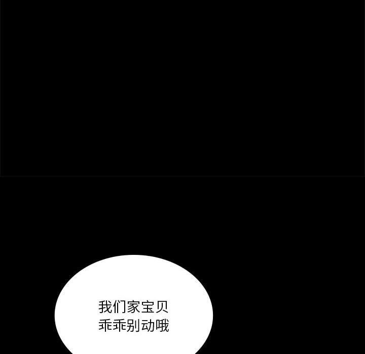 [韩国漫画] 我靠升级逆袭成为大师 剧情,女学生#[150P]-103
